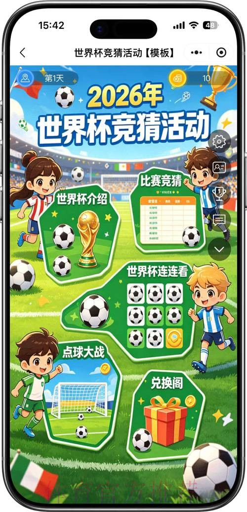 世界杯竞猜最新地址官方